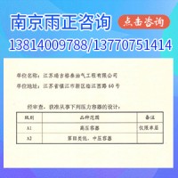 安徽省压力容器制造资质申报要求