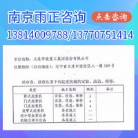 申报安徽省燃气管道安装资质报价是多少