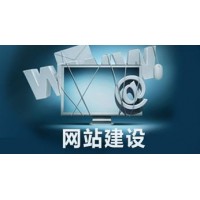 济南路行网络网站建设流程