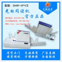 选举光标阅读机 新民县答题卡识别阅卷机_图片