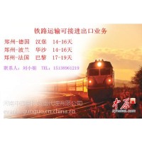 上海到瑞典马尔默国际铁路整柜运输时效22天可达