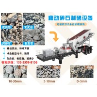 吕梁沙石料生产线价格表 山西移动式制砂机型号_图片