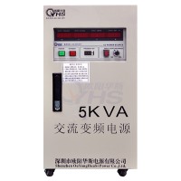 现货供应欧阳华斯5KVA变频电源|5KW变频电源