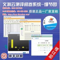 做网上阅卷的公司 定州市电子阅卷系统软件_图片