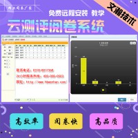 选择题阅卷系统厂家 肃北县网上阅卷管理系统_图片