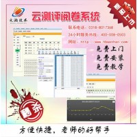 精河县智能评卷系统分类 河北省的阅卷公司_图片