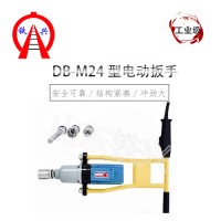 株洲DB-24型电动螺栓扳手品牌
