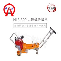 汕头NLB-300内燃螺栓扳手(柴油)批发价格