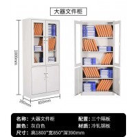 钢制文件柜