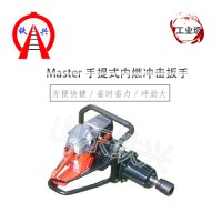 上饶Master手持冲击扳手工作原理