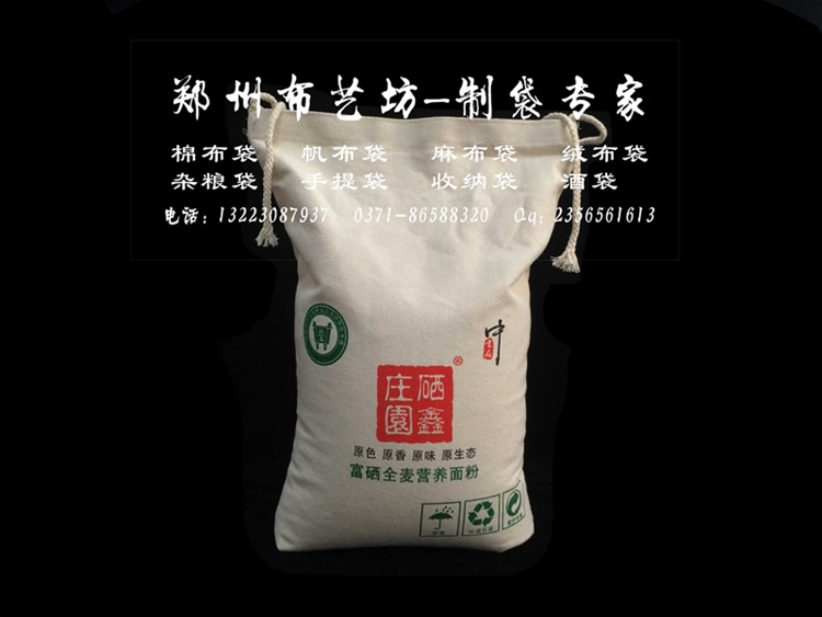 圆底大米袋设计 厂家面粉袋规格  杂粮袋尺寸
