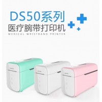 伟文/WEWIN DS50,医用腕带打印机,移动护理医用标签条码打印机