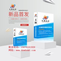 校园阅卷系统版本 重庆渝北区有痕阅卷软件设置_图片