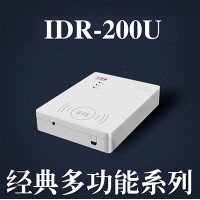 广东东控智能IDR-200U免驱身份证阅读机具_图片