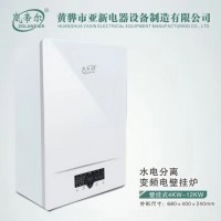 2020新款家用地暖专用电采暖炉电壁挂炉6kw厂家直供_图片