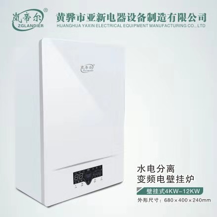 2020新款家用地暖智能电采暖炉电壁挂炉8kw厂家直供_图片