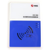 HD-900(蓝白色)台式居民身份证阅读机具_图片