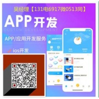 wx小程序定制开发研发APP