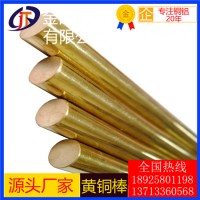 长沙h68黄铜棒/h60耐腐蚀黄铜棒,h70大直径黄铜棒