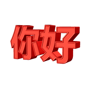 青岛到榆林物流公司欢迎您2020