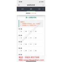潍坊潍城区无纸化考试系统 电子在线考试系统_图片