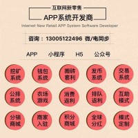 抖掌柜软件开发APP开发系统定制开发源码开发_图片