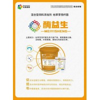 供应宝来利来复合型饲料添加剂调节畜禽菌落平衡,保护肠道健康,分解霉菌毒素_图片