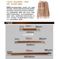 点焊机焊针18650锂电池点焊针进口氧化铝铜电极碰焊针焊条_图片