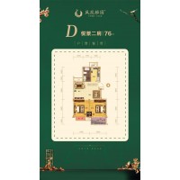 浙江省嘉兴市海宁凤凰雅园售楼处位置_图片