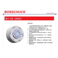 销售BOSSCHUCK平移补偿式卡盘原装进口,稳定性好_图片