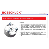 原装进口BOSSCHUCK旋压卡盘非标定制,售后服务_图片