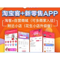 淘宝客APP开发, 高佣联值淘客app系统搭建定制开发_图片