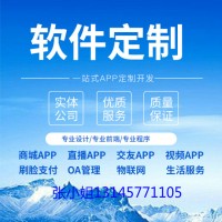 广州极速汇app开发多少钱_图片