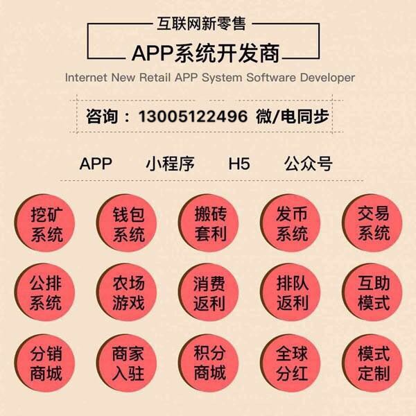 花椒直播APP代理分红系统开发_图片