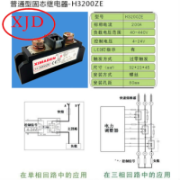 XIMADEN希曼顿H3200ZE固态继电器_图片