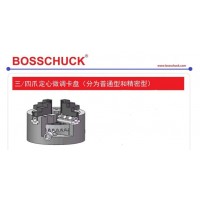 出售BOSSCHUCK定心微调卡盘原装进口,维修保养