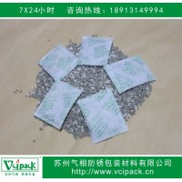 防锈干燥剂 VCI干燥剂 气相干燥剂,高效防锈_图片