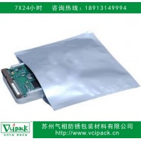 防锈铝箔袋 气相铝箔袋 复合防锈铝箔袋,专业定制_图片