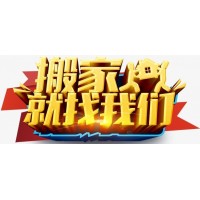 青岛到聊城物流公司直达欢迎您2020