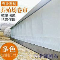 加工定防水保暖养殖猪场卷帘布价格-防寒挡风鸡舍卷帘布批发_图片