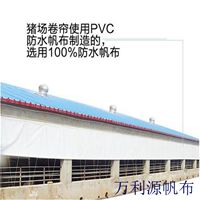 厂家直销养殖猪场卷帘布批发-加工定做牛场卷帘布 遮雨篷布