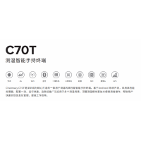 Chainway 成为C70T能智测温能手持终端_图片