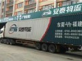 天津到福州危险品物流运输公司-专业危化品运输【3-9类化工运输】