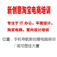 观澜附-面设计 室内设计 CAD PS美工短期实战培训、学会为止