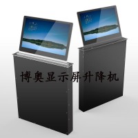博奥超薄电脑屏升降器|超薄液晶屏升降器高清一体屏智能防夹手