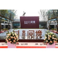 江苏省苏州市东原阅境售楼中心的地址_图片