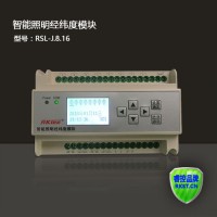 智能照明经纬度模块RSL-_图片