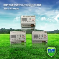 RFPM1-2AVI消防设备电源监控器(双电压电流信号传感器)_图片