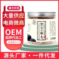 黑芝麻丸OEM贴牌代工生产各种膏滋、代用茶、调味茶、固体饮料