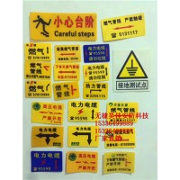 供应粘贴式胶皮地面走向牌,粘贴式燃气管线走向牌 厂家价格_图片